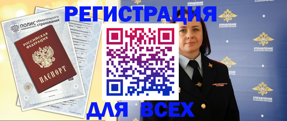 временная регистрация госуслуги в Обояни